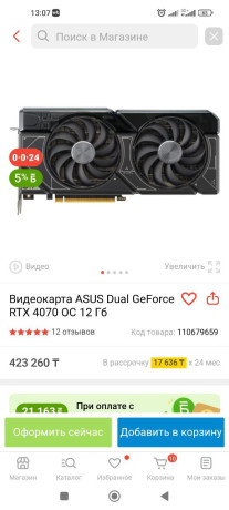 prodam-rtx-4070-asus-dual-msi-ventus-3x-big-0
