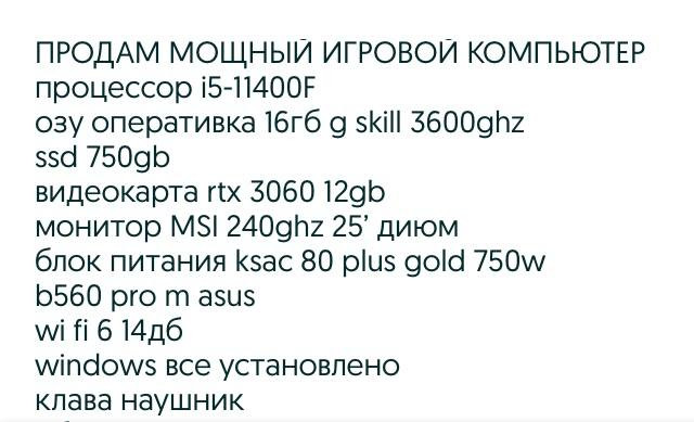 prodam-atyrau-big-0