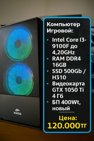sistemnyi-blok-igrovoi-intel-core-i3-9100f-do-4200mgc-ram-ddr4-16-gb-ssd-500-gb-h310-nvidia-big-0