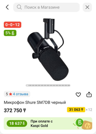 prodam-mikrofon-shure-sm7db-big-2