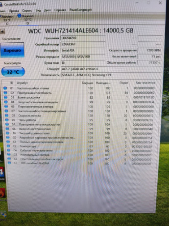 zestkii-disk-wd-14tb-big-1