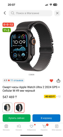 prodam-apple-watch-ultra-2-s-metalliceskim-remeskom-novye-zapecatannye-big-2
