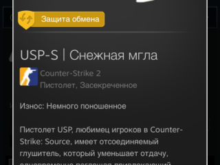 prodam-iusp-sneznaia-mgla-nemnogo-ponosennyi