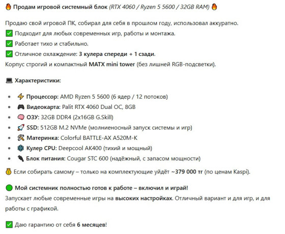 igrovoi-kompiuter-na-baze-rtx-4060-i-amd-ryzen-5-ddr-32gb-big-2