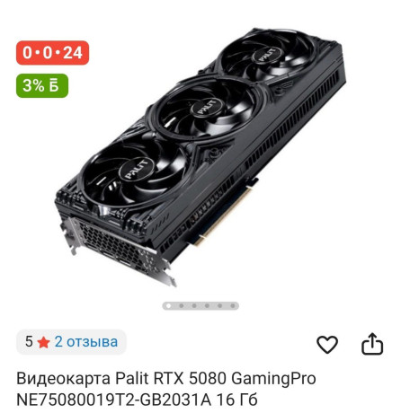 rtx5080-palit-gamingpro-big-0