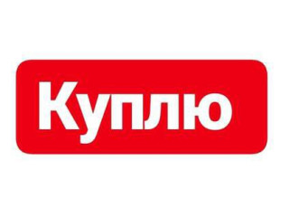 kupliu