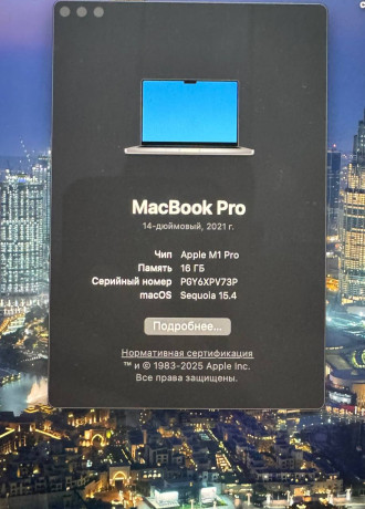prodam-macbook-pro-2021-big-3
