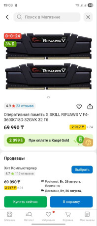 dobryi-vecer-xotel-by-prodat-operativnuiu-pamiat-gskill-ripjaws-v-f4-3600c18d-32gvk-32-gb-big-0