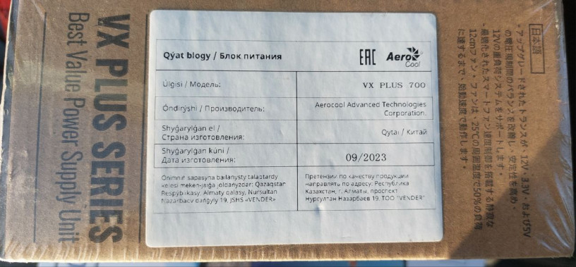 blok-mitanie-aero-cool-big-1