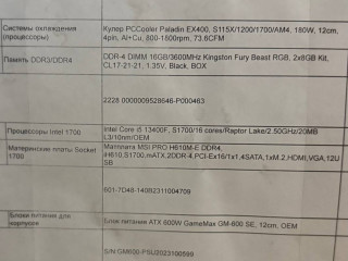 almaty-v-prodaze-sistemnyi-blok-novyi-cena-240000tg