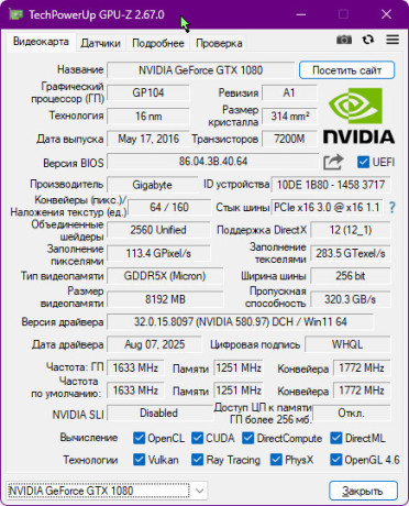 gigabyte-geforce-gtx-1080-windforce-oc-obmeniaiu-big-1