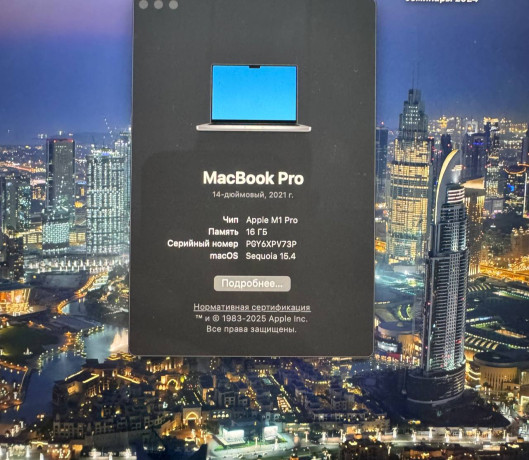 prodam-macbook-pro-2021-big-3