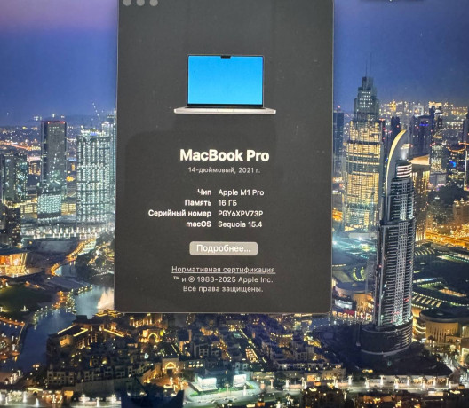 prodam-macbook-pro-2021-big-3