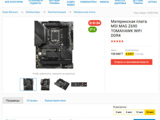 msi-mag-z690-tomahawk-wifi-ddr4