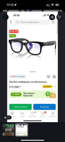prodam-novye-ockirayban-big-1
