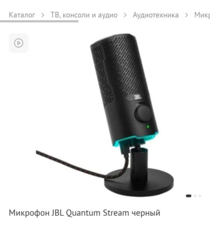 mikrofon-jbl-quantum-stream-big-0