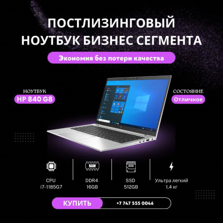 noutbuk-nr-840-g8-big-0