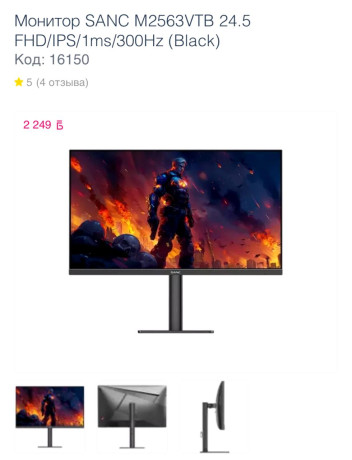 prodam-novyi-monitor-300-gerc-24-diuima-big-0