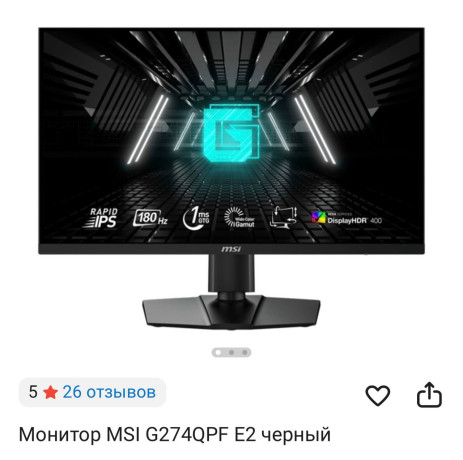prodaiu-monitor-msi-2k180gc27diuima-3-mesiaca-ispolzovaniia-v-idealnom-sostoianii-big-0