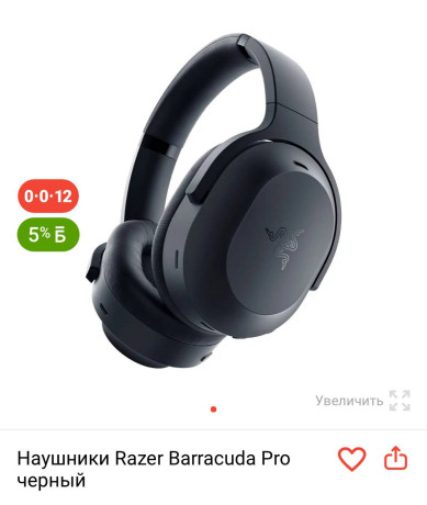 prodam-premialnye-igrovye-nausniki-razer-barracuda-pro-v-ooocen-otlicnom-sostoianii-ves-komplekt-v-big-0