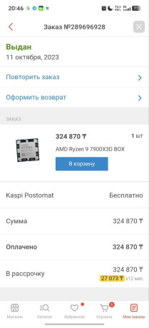 processor-amd-ryzen-9-7900x3d-box-soket-am5-astane-v-otlicnom-sostoianii-stoial-v-rabocemigrovom-pk-big-1