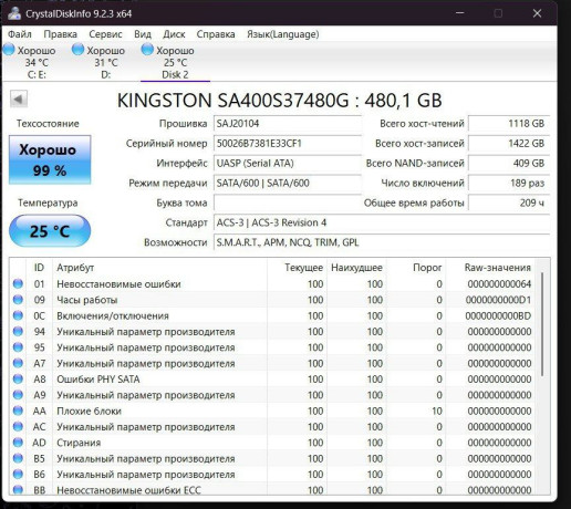ssd-sata-ssd-sata-big-0