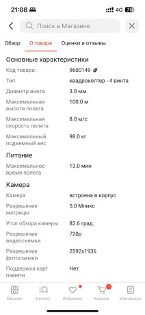 dron-dji-tello-boost-combo-belyi-big-1