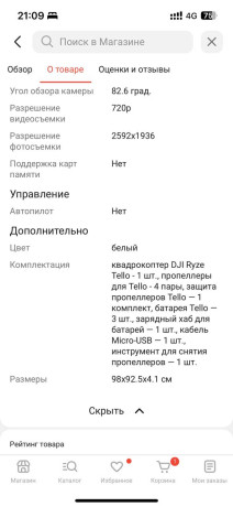 dron-dji-tello-boost-combo-belyi-big-2