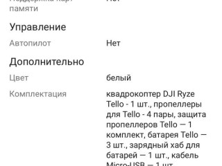 dron-dji-tello-boost-combo-belyi