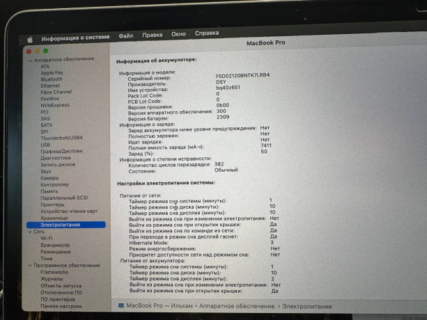 prodaiu-macbook-pro-16-diuimov-model-a2441-2019-goda-big-3