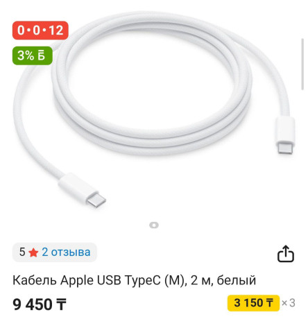 original-neispolzovannyi-kabel-ot-aifona-s-korobkoi-2m-typectypec-big-0