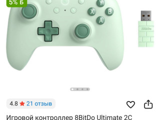 besprovodnoi-provodnoi-plius-otdam-fifu25-esli-nado-14k-bez-fifa-10k
