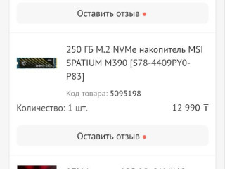 komp-v-sbore-za-600k-astana-stoit-prosto-tak