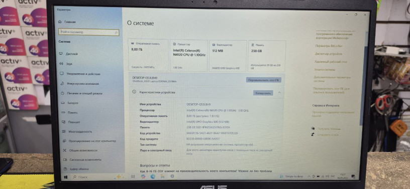 noutbuk-asus-e510m-big-4