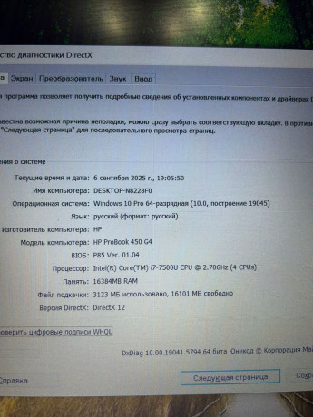 srocno-prodam-noutbuki-podrobnye-xarakteristiki-v-ls-big-3