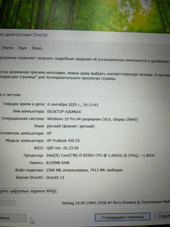 hp-probook-450-g5-big-1
