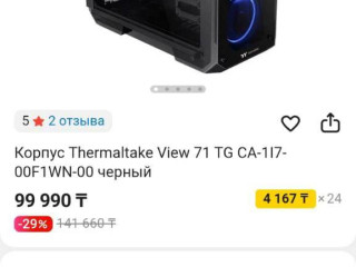 prodam-korpus-v-otlicnom-sostoianii-korobka-ot-korpusa-est