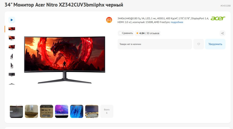 monitor-acer-nitro-xz342cuv3bmiiphx-big-0