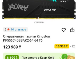64-gb-ozu-prodam-kingston