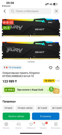 64-gb-ozu-prodam-kingston-big-0