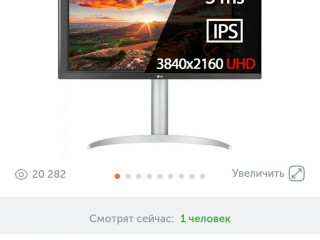 prodam-monitor-lg-27up850-w