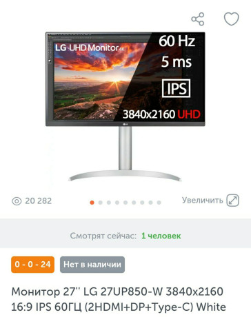 prodam-monitor-lg-27up850-w-big-0
