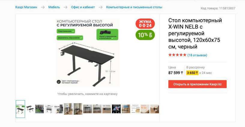 atyrau-50000-tg-big-0