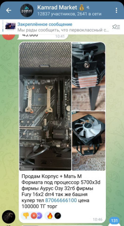 prodam-korpus-mat-b550m-aorus-ozu-32gb-firmy-fury-16x2-drr4-tak-ze-basnia-vozdux-90k-tel-87066666-big-0