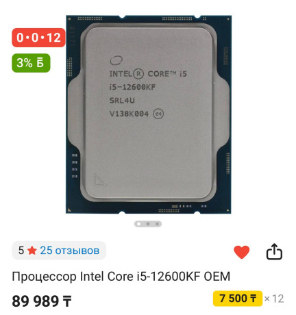 processor-intel-core-i5-12600kf-oem-big-0