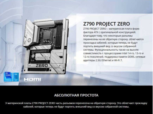 prodam-materinskuiu-platu-msi-mpg-z790-project-zero-lga1700-razieemy-podkliuceniia-szadi-big-1