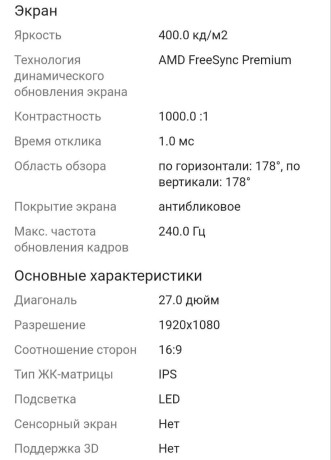 prodam-monitor-lg-ultragear-27-full-hd-big-1