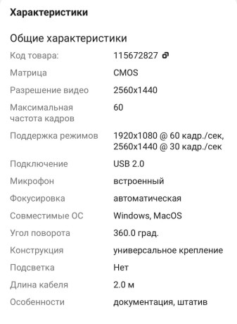 veb-kameru-v-xorosem-sostoianii-big-2