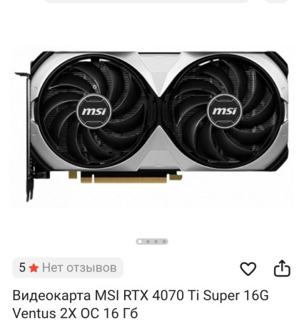 prodam-videokartu-v-otlicnom-sostoianii-msi-rtx-4070-ti-super-oc-16gb-big-0