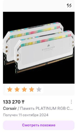 prodaiu-esteticnuiu-beluiu-operativnuiu-pamiat-big-4